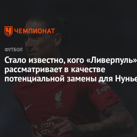 Ливерпуль рассматривает Шешко в качестве замены Нуньесу