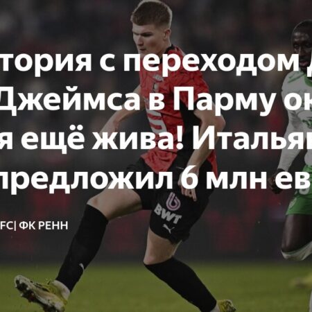 Врексем заинтересован в полузащитнике Ренна Джордане Джеймсе