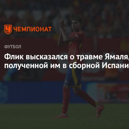 Травма Ламина Ямала и стадионные трудности Барселоны перед матчем с Валенсией