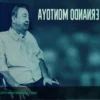 El Profe: El sueño increíble de 174 días y su trágico final