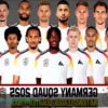 Germany’s March International Squad Revealed: New Faces and Surprising Omissions